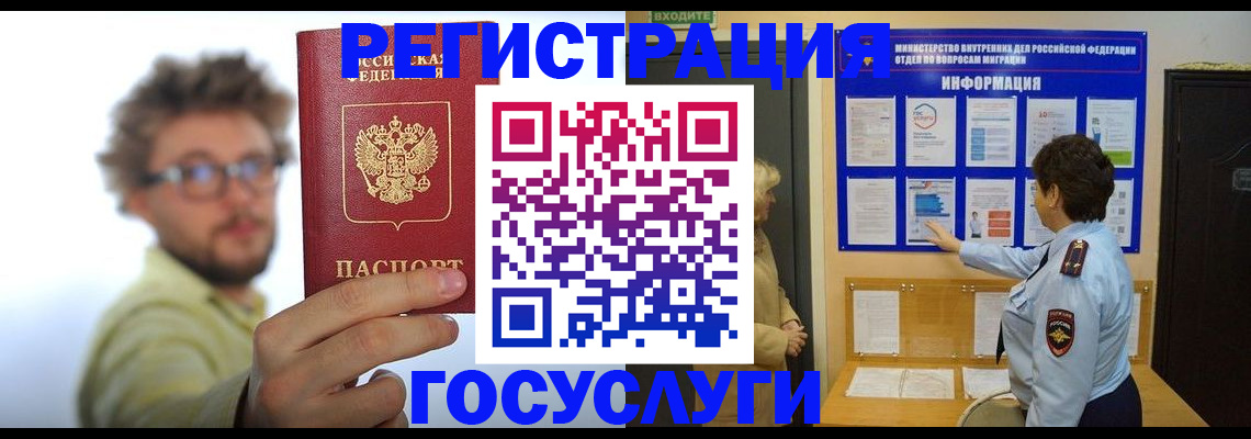 временная регистрация собственник в Старом Осколе