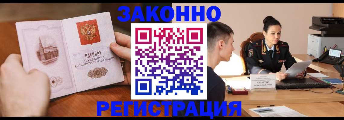 временная регистрация надежно в Старом Осколе