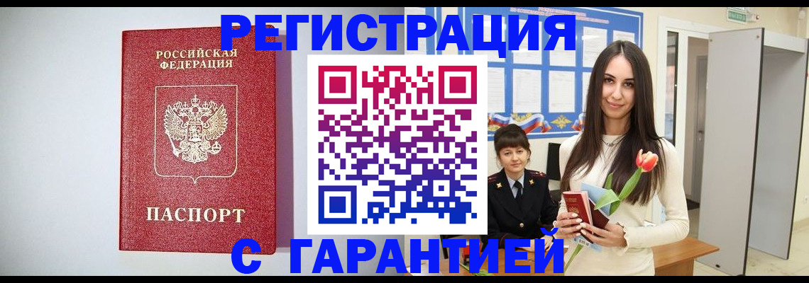временная регистрация поиск в Старом Осколе